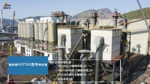 Sand-making Tower Project of Huaxin Aggregates (Wuxue) Co., Ltd.